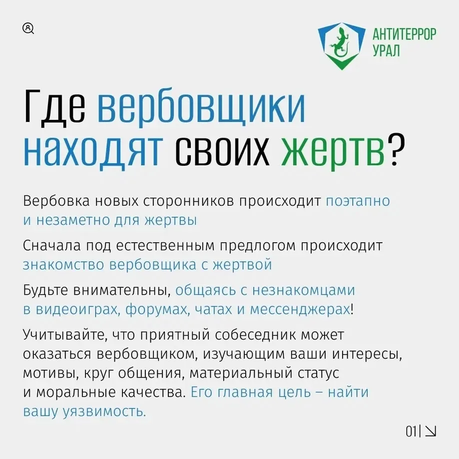 🔖Мы продолжаем информативную рубрику «Гид безопасного детства», которая полезна для ребят разных во