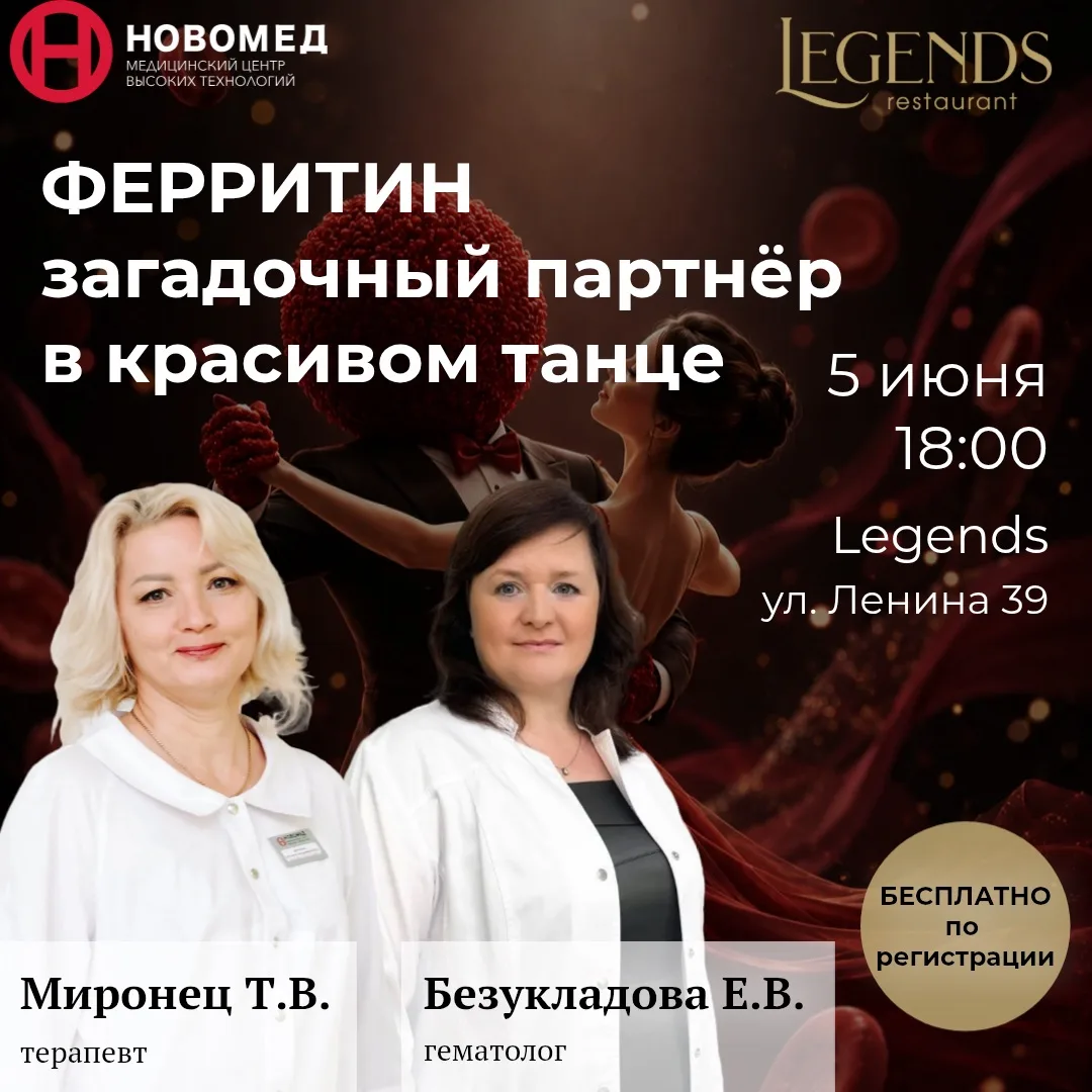 🩸⚡ Постоянная усталость, сонливость, выпадение волос, отсутствие энергии?