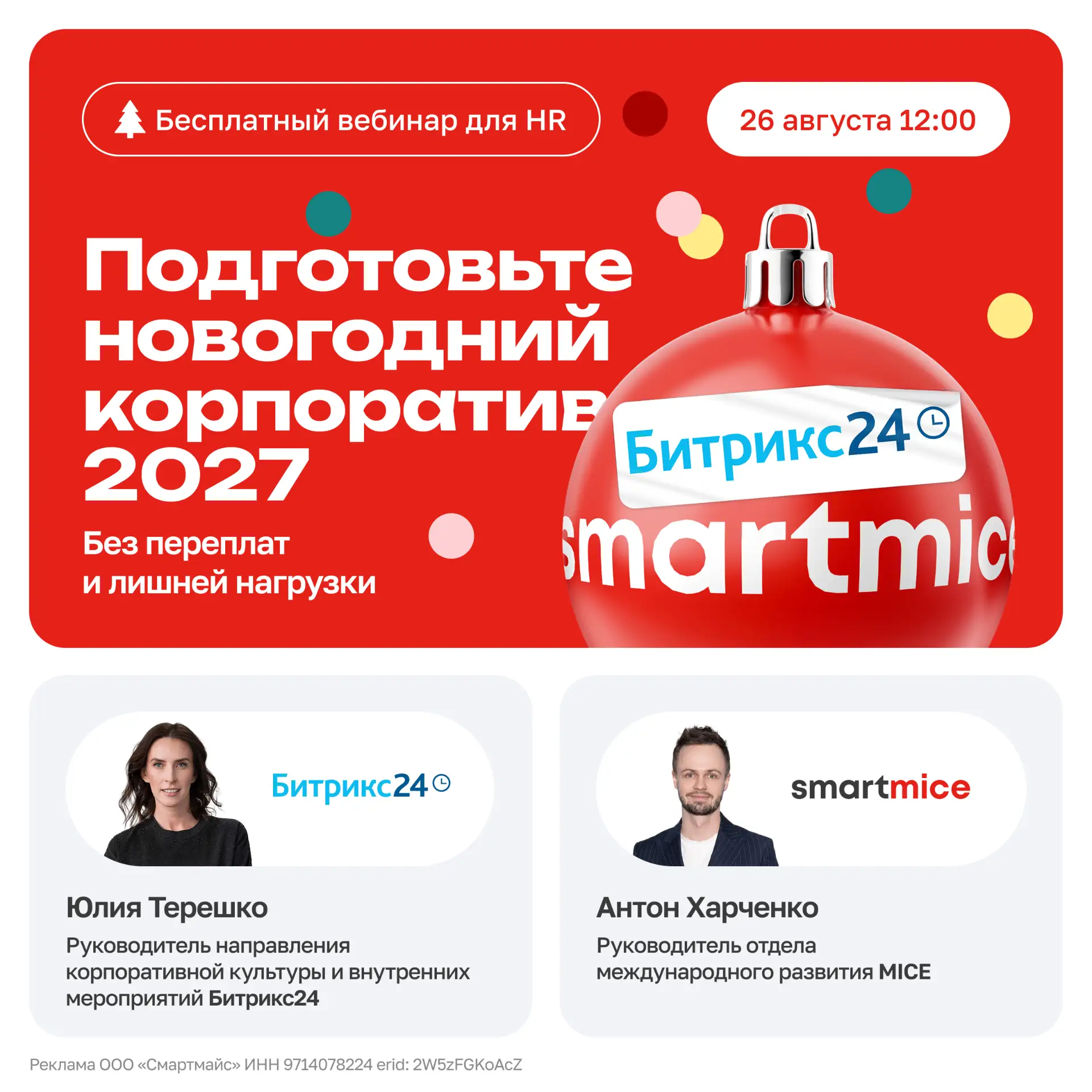 Самый дорогой Новый год — тот, который начали планировать слишком поздно