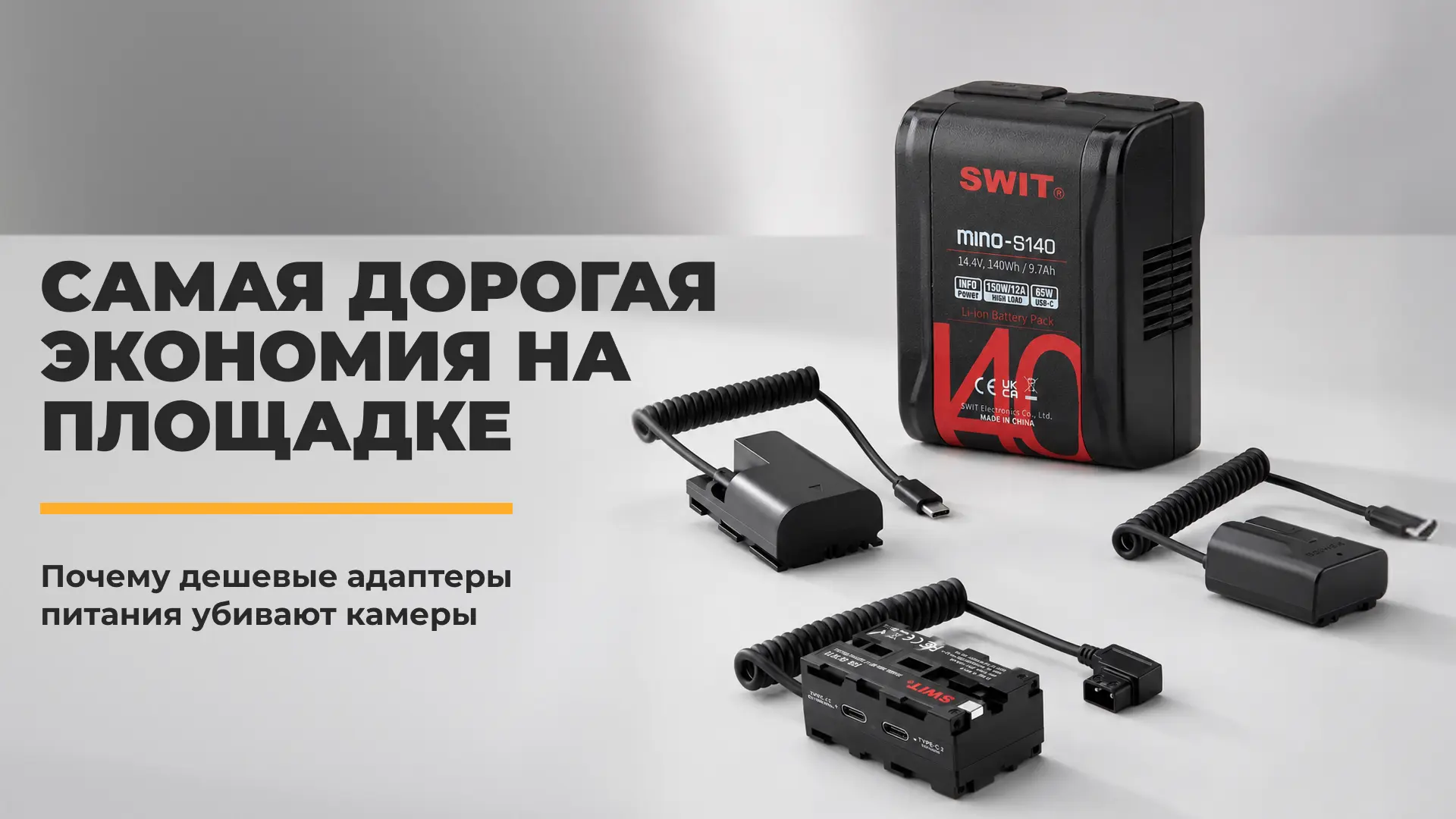 При подборе оборудования внимание в первую очередь уделяют камерам и объективам, но нер...