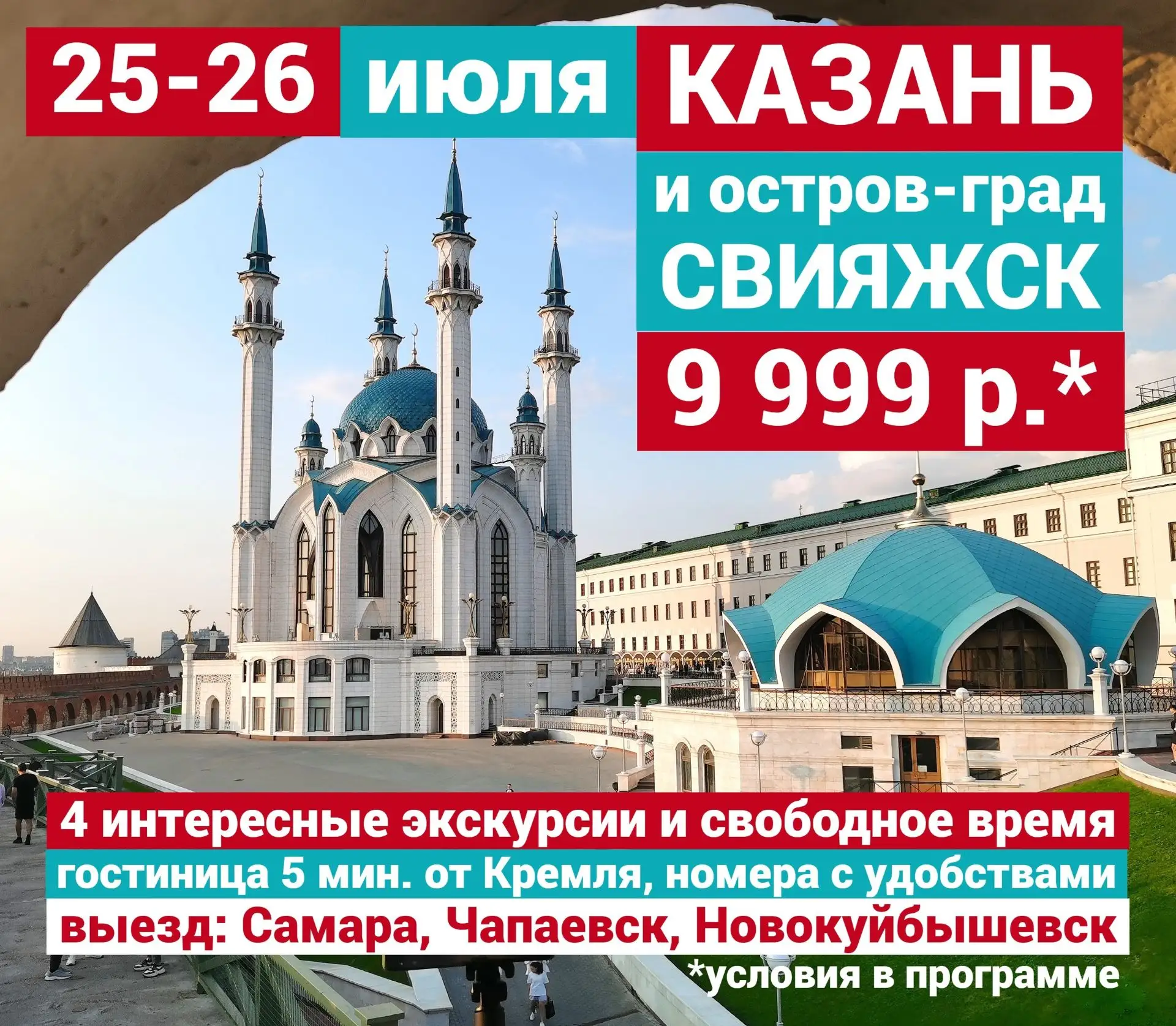 Друзья! 🔥Горящее предложение от моих коллег из Чапаевска!