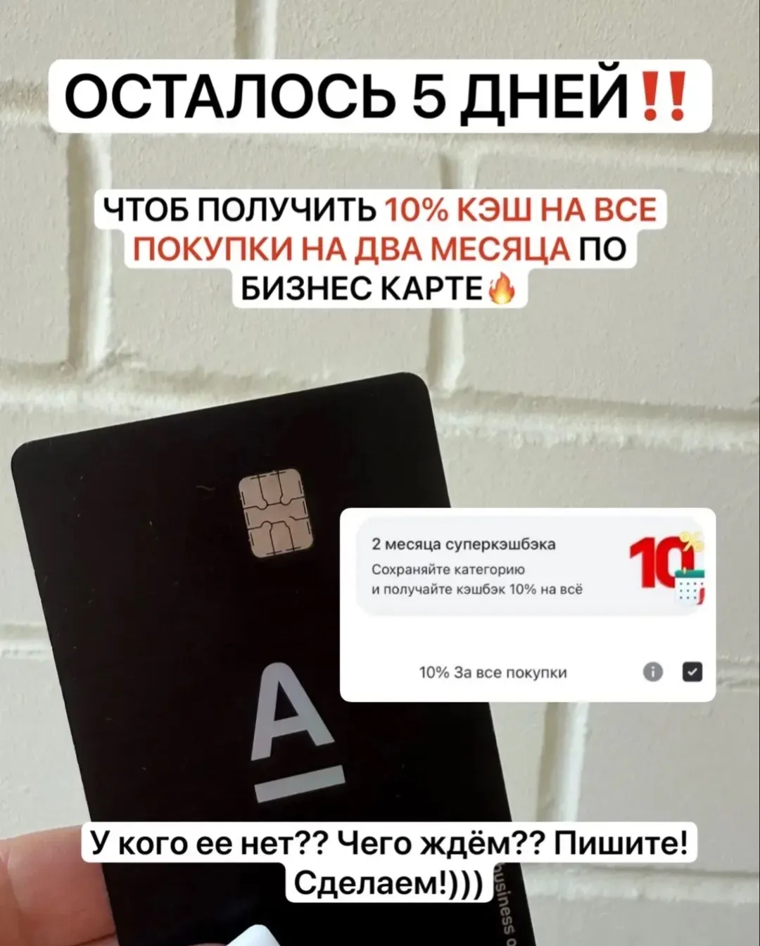 Кто хотел!!! Не упустите эту шикарную возможность!!! Такая 💸 акция бывает очень редко🙈

10% кэшбэк