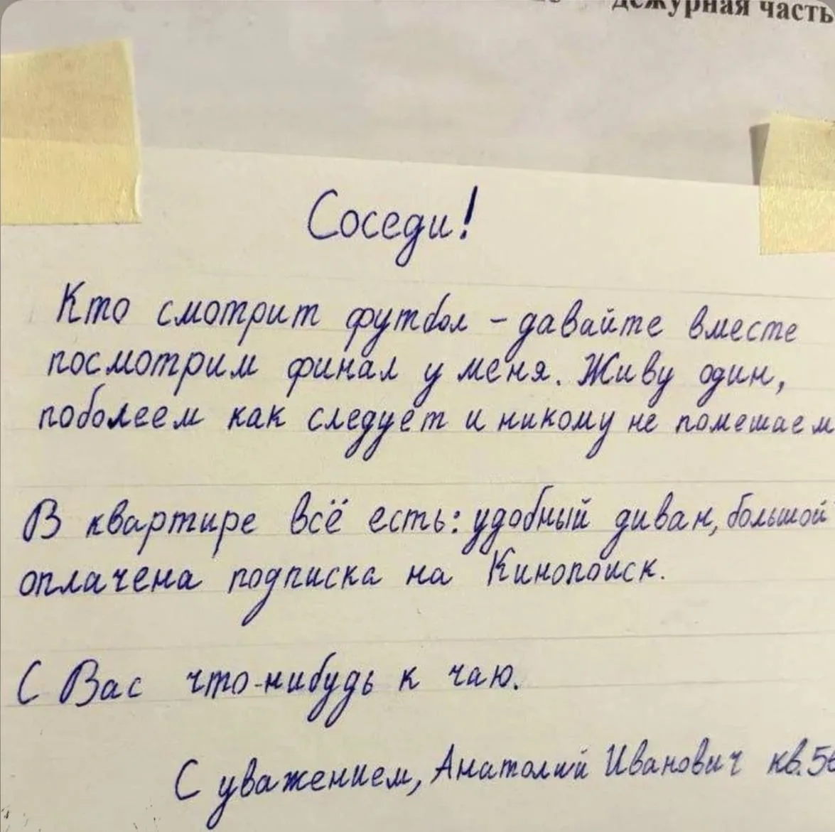 Как важно при выборе квартиры знать кто ваши соседи