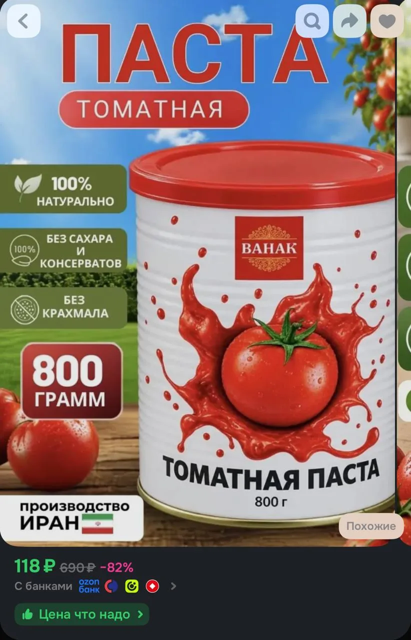 https://ozon.ru/t/l1OIScD