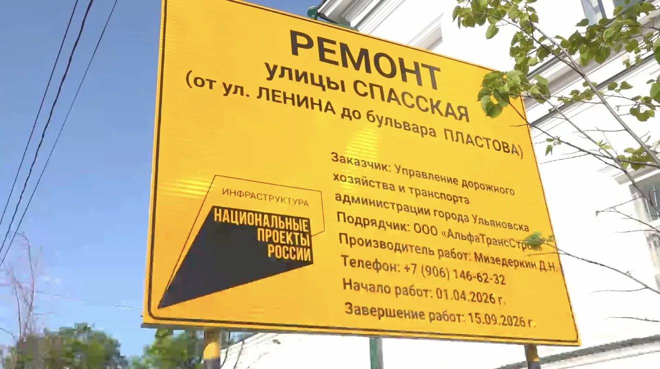 ⚠️В Ульяновске капремонт дорог — это синоним хаоса?