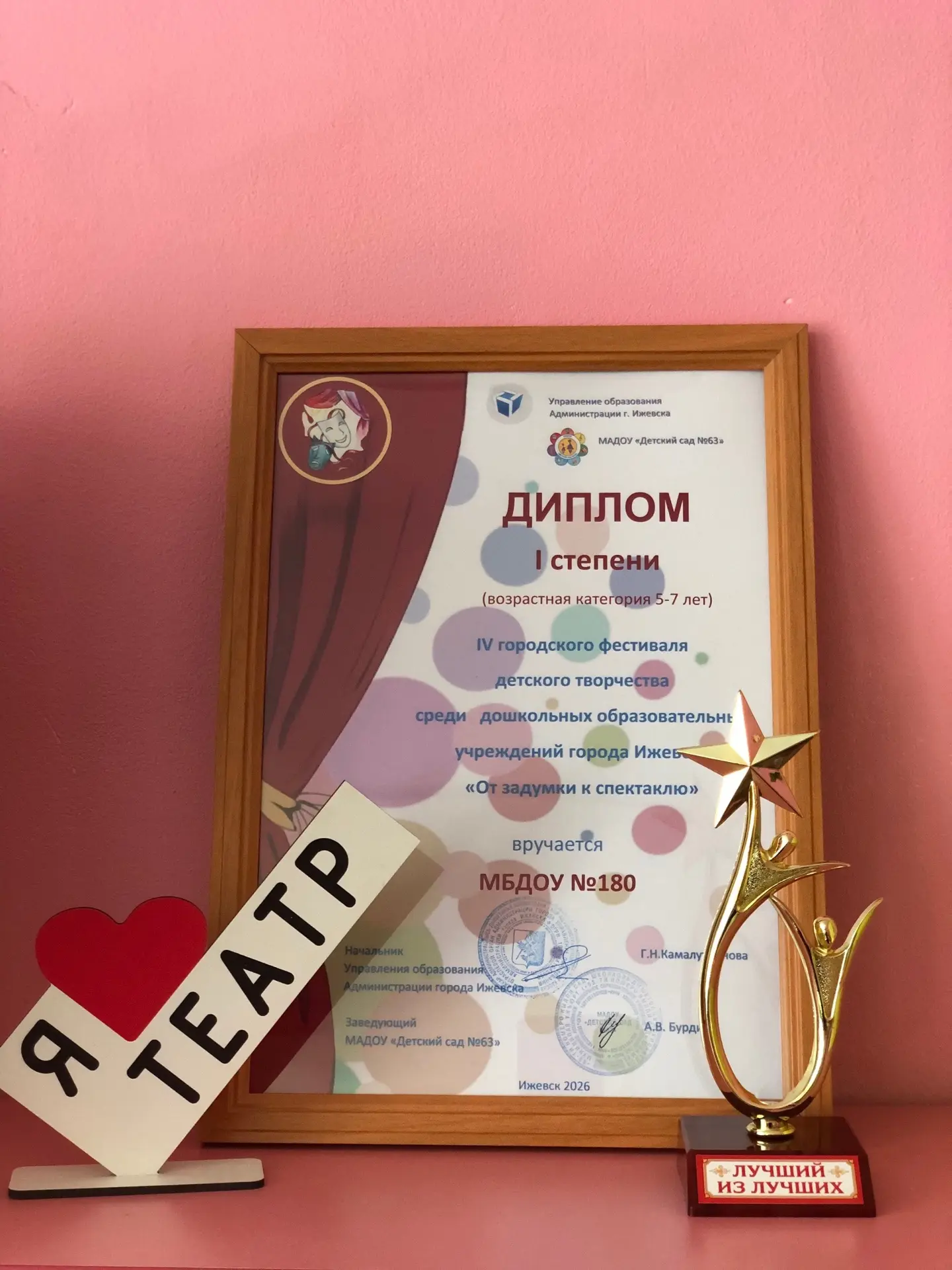 «От задумки к спектаклю»                 1 место в постановке сказки!!🏆👏
Это итог долгих репетиций