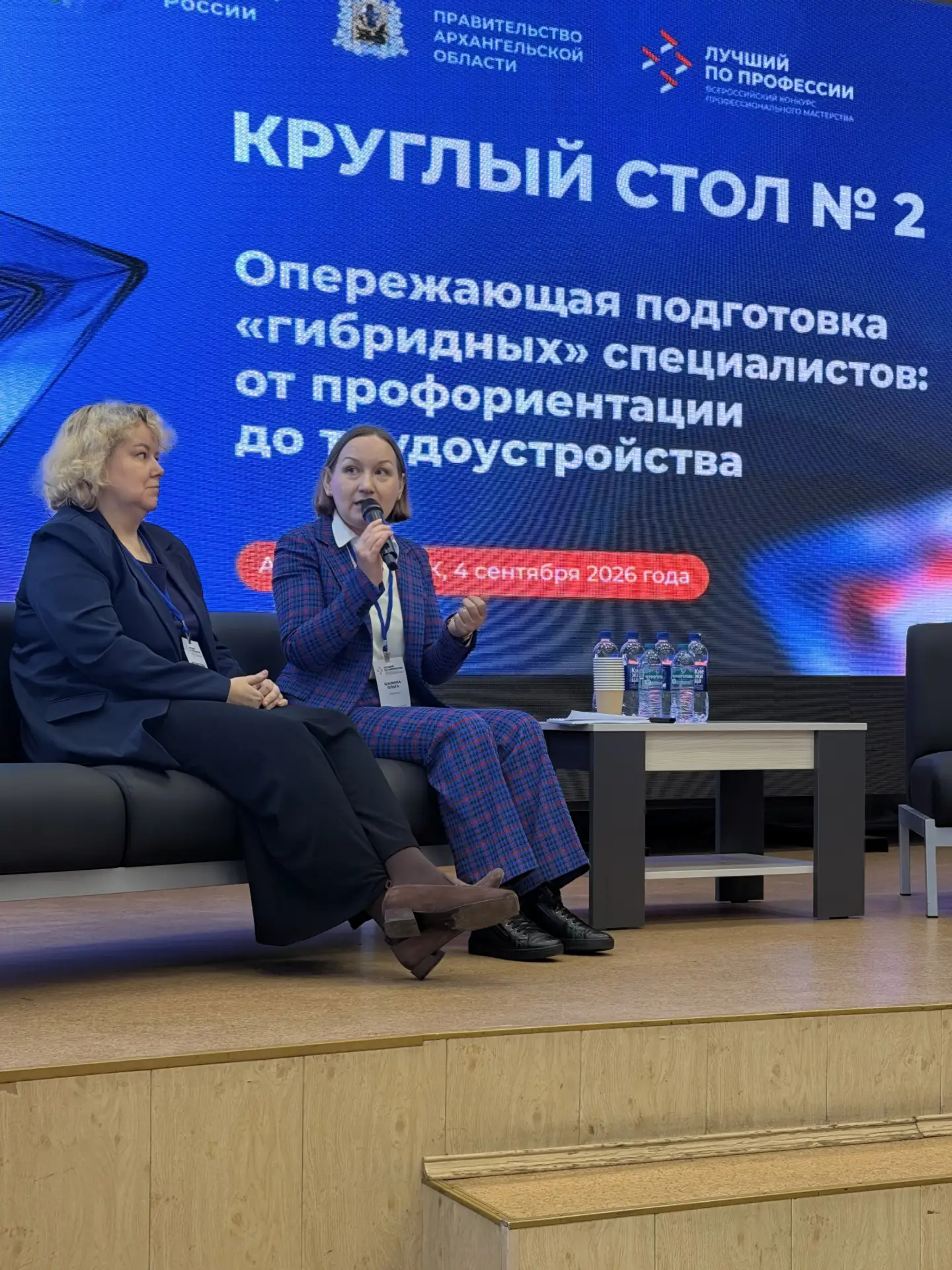 💫   Как готовить специалистов будущего разобрали на круглом столе