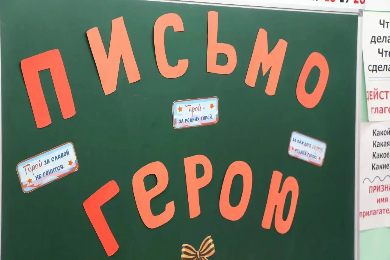 ✉️Письма с теплом: Орлята  пишут солдатам СВО !🔥   Ученики 3А класса «Орлята России» ГОБОУ МО СОШ 28