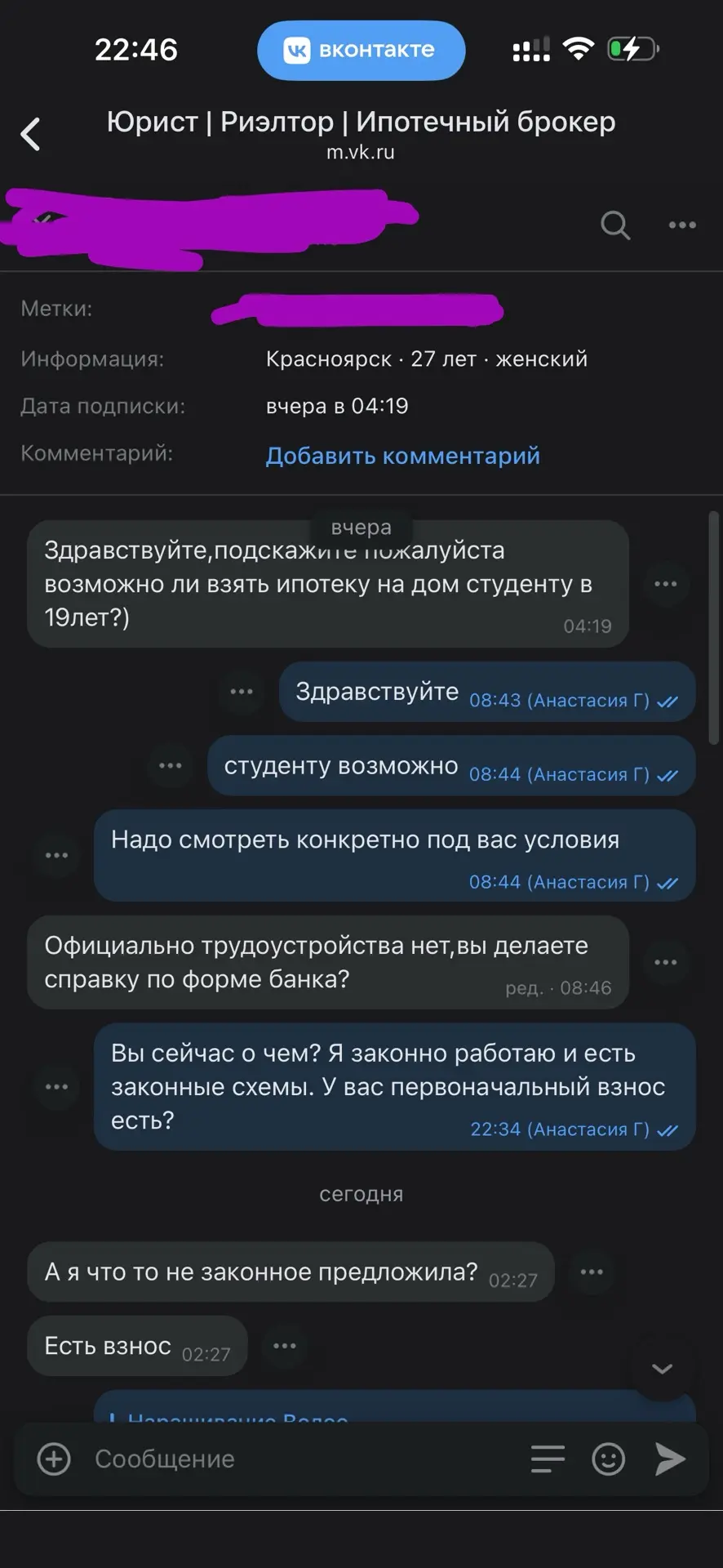 Ну наконец то и к нам пришло. Я всегда против получения левых справок о з/п и фальсифик...