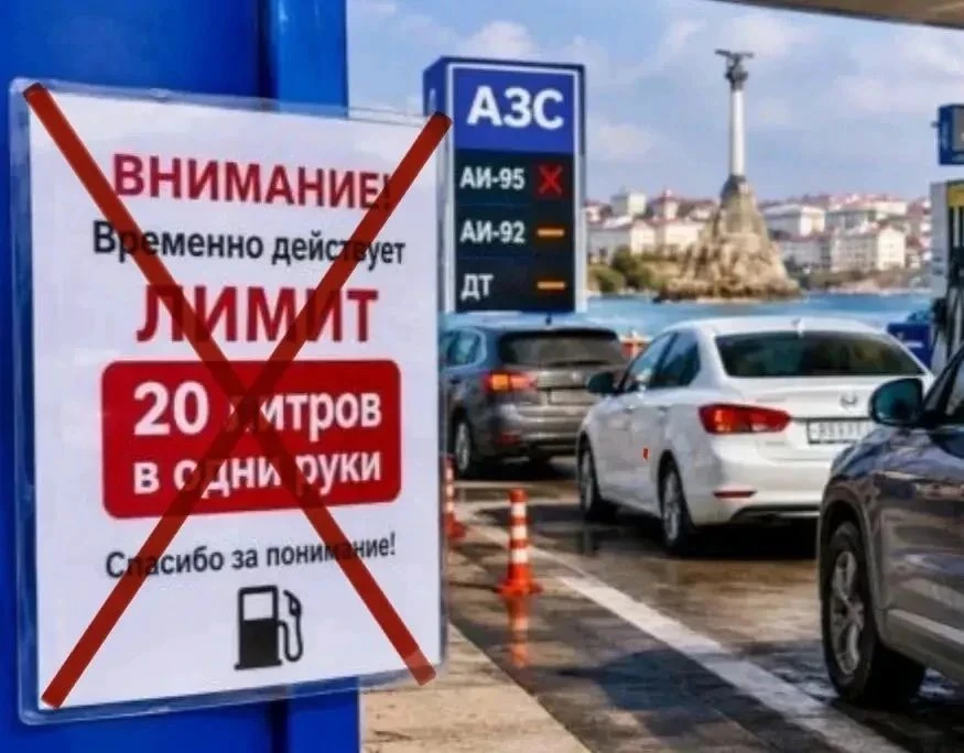 ⛽️На Кубани стабилизировали ситуацию с топливом за счет увеличения поставок в регион. 

На Кубани си