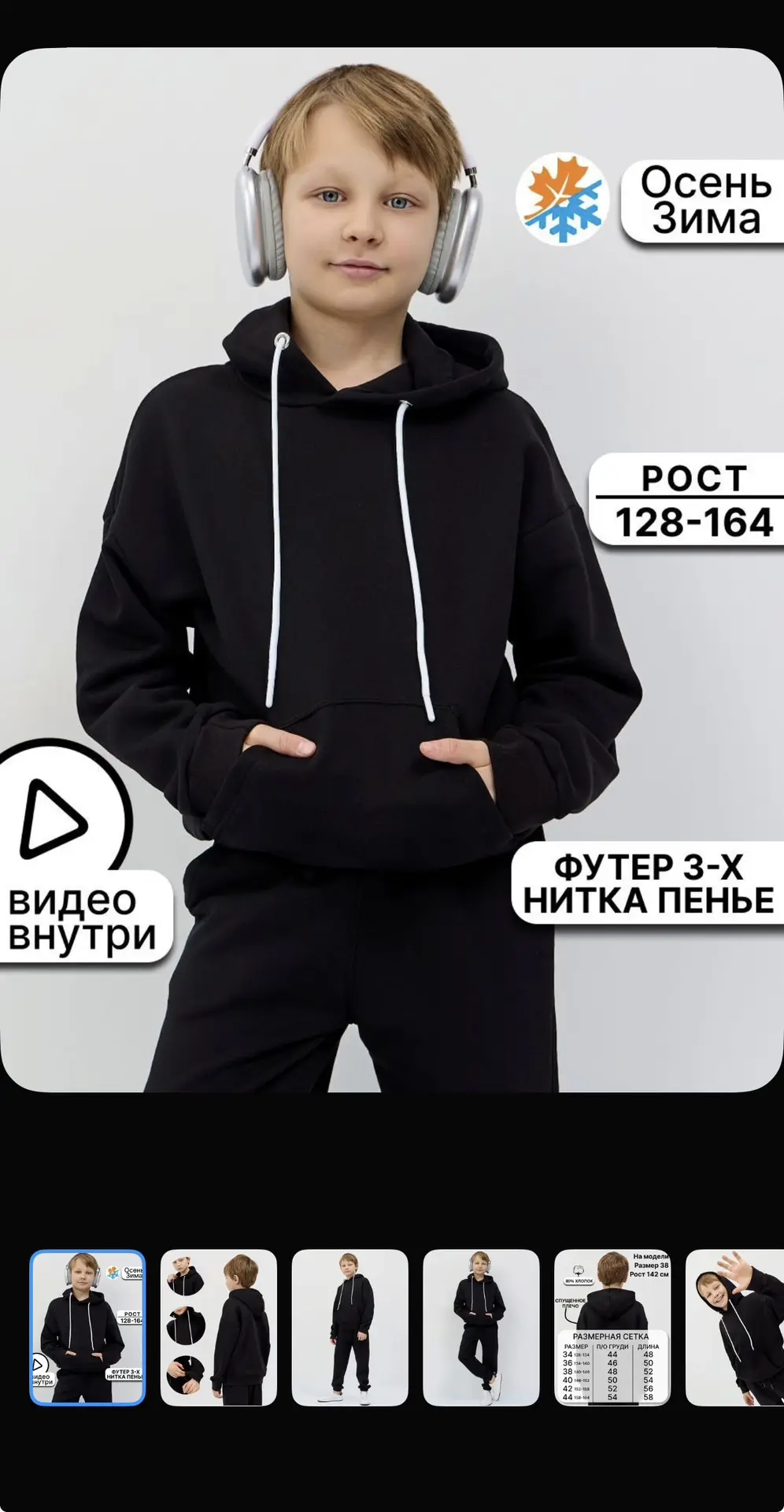 Худи для мальчиков