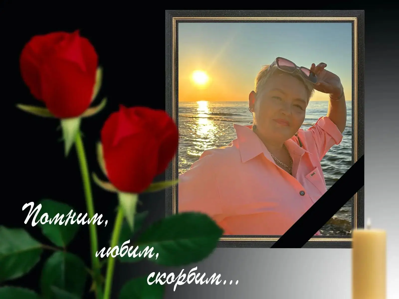С глубоким прискорбием сообщаем, что сегодня не стало нашего замечательного воспитателя...