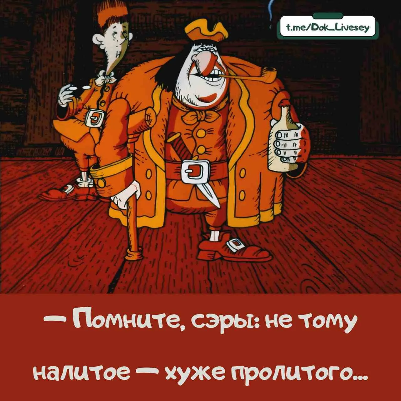 Изображение 1 к публикации «Доктор Ливси принимает...»