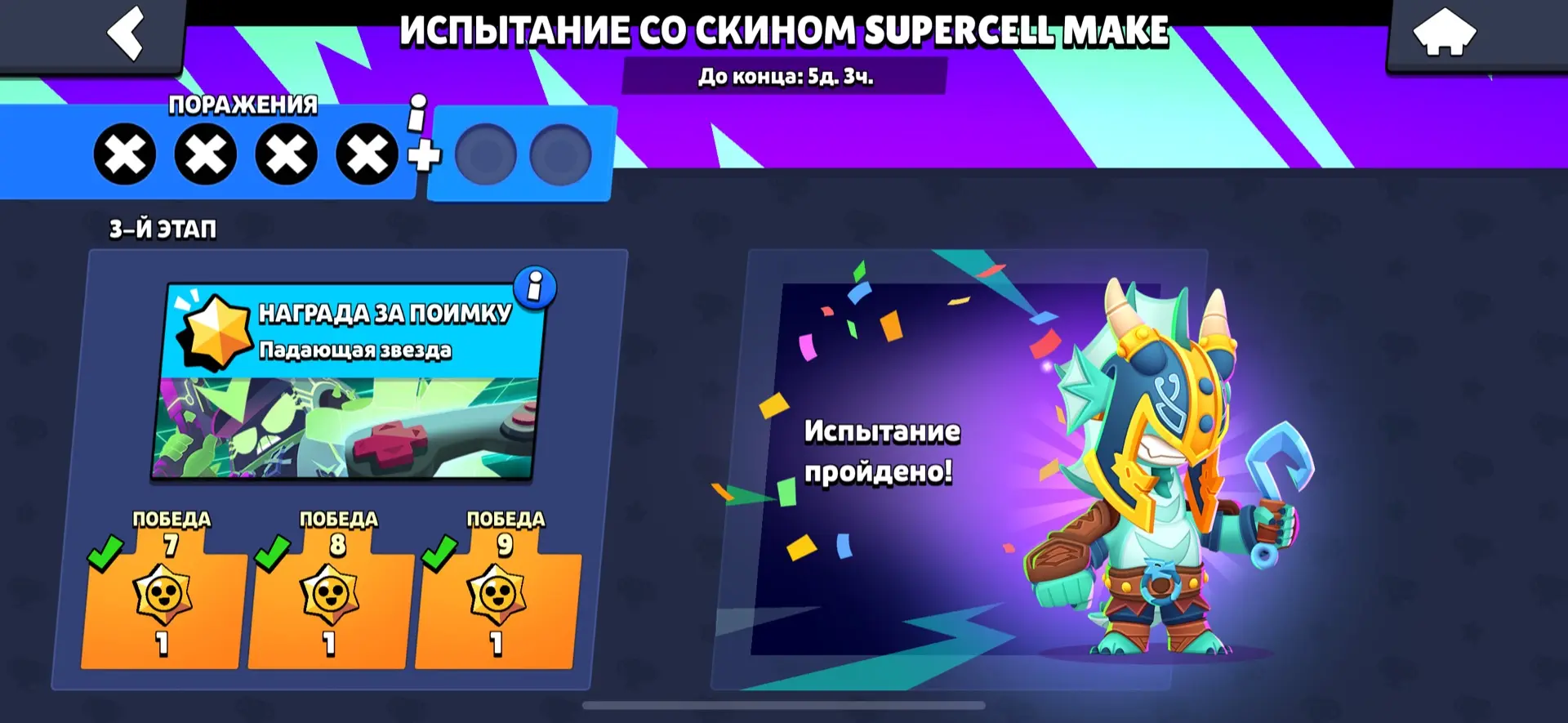 Делитесь своими результатами, выбили новый скин?