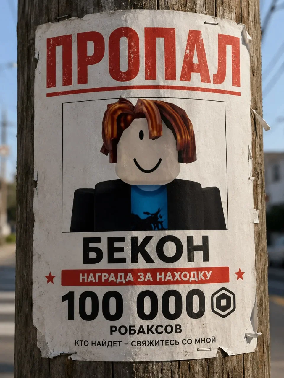 Жалко парня... Придется искать😭

❤️ - хаахааххахах