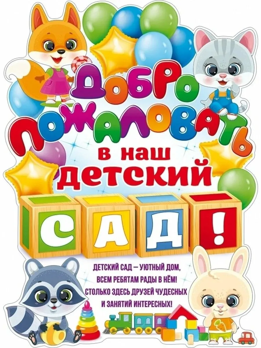 ВНИМАНИЕ! ВНИМАНИЕ! Родительские собрания!!! Для родителей, чьи дети впервые придут в д...