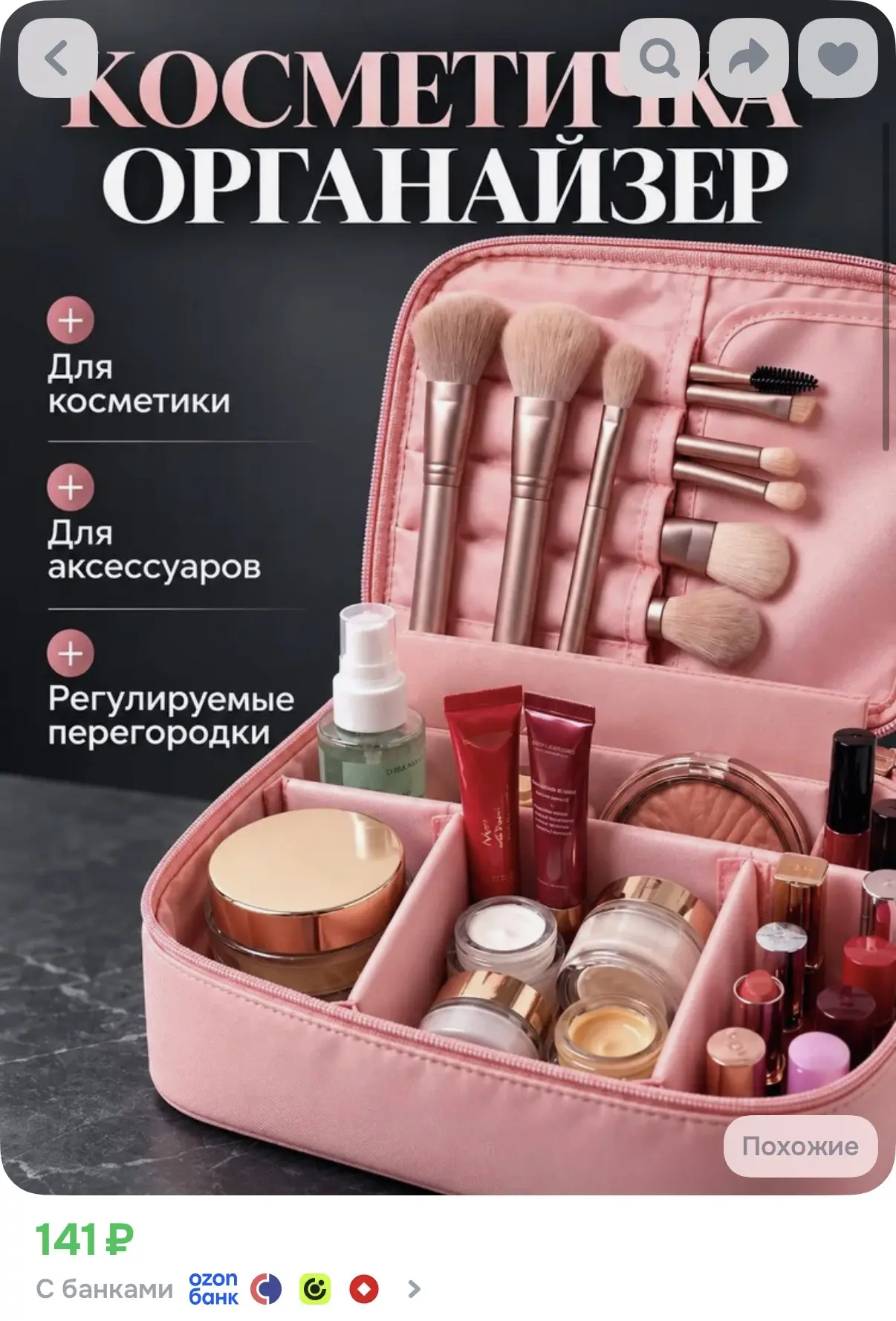 https://ozon.ru/t/OyIwYpe