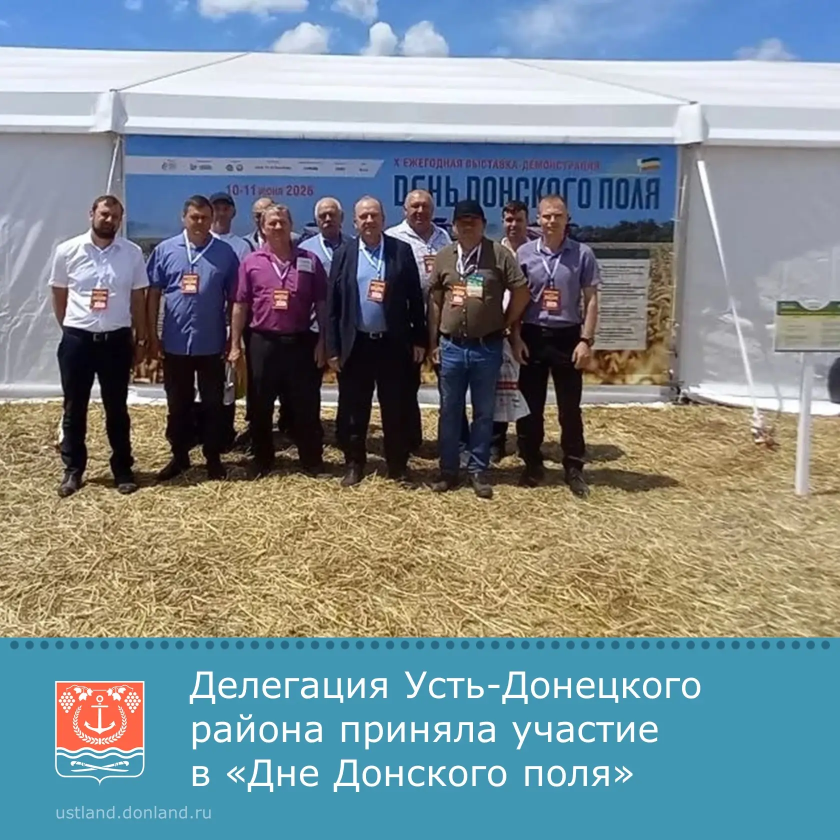 Делегация от Усть-Донецкого района под руководством главы Администрации Виктора Гуснай посетила офиц