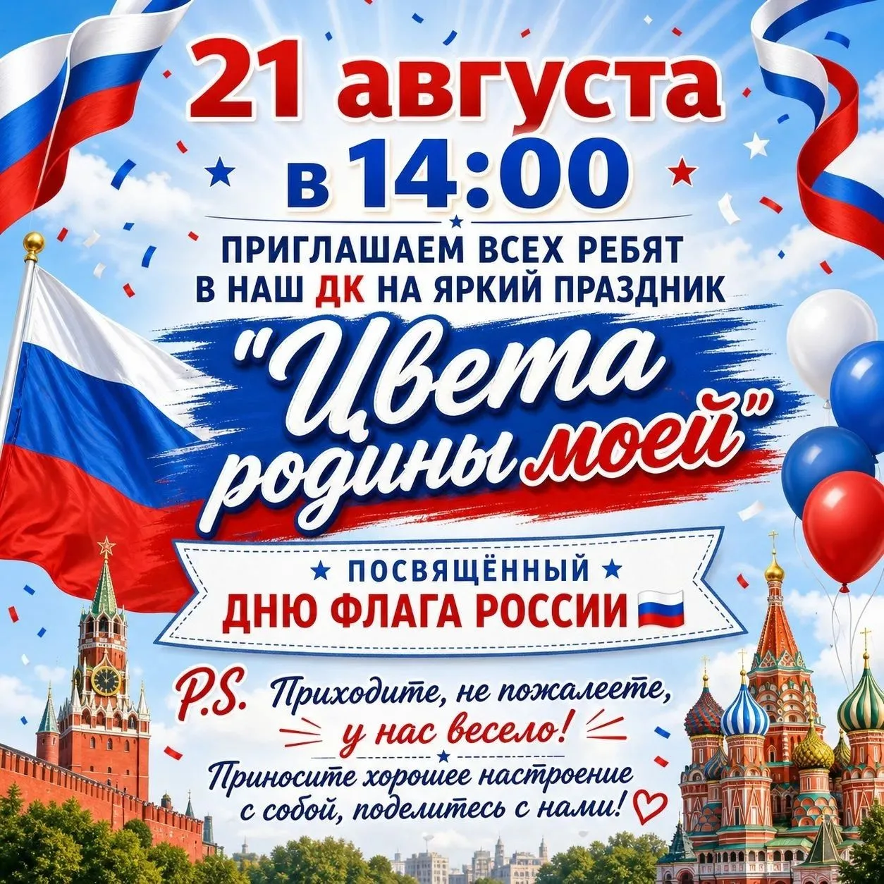 Рождественский дом культуры приглашает!