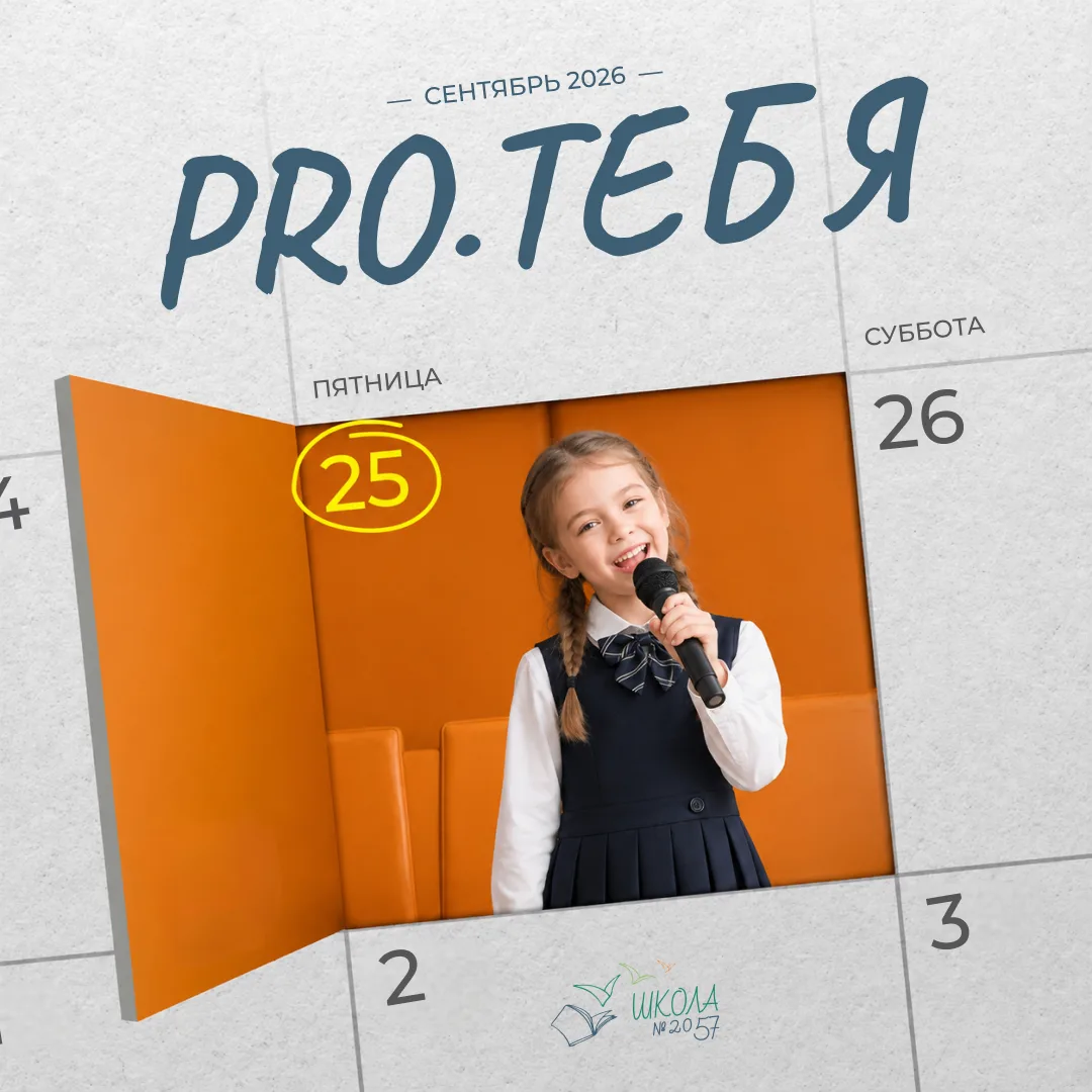 👐Перемена PRO.тебя возвращается!