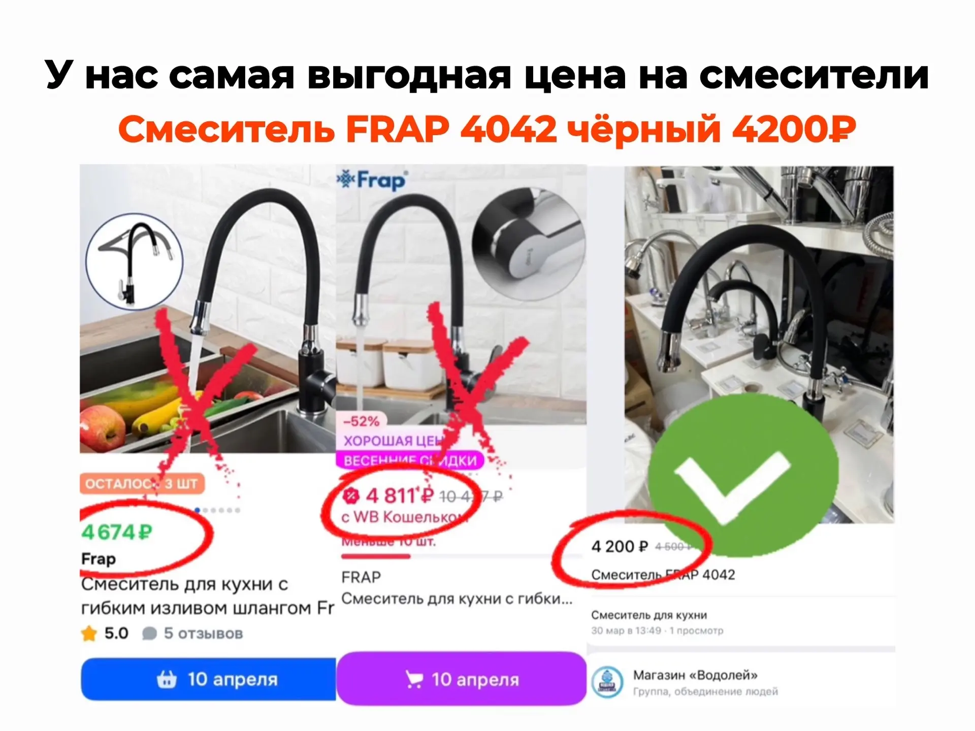 Цена и качество!🧑‍🔧Магазин сантехники «Водолей»
г. Бирск, ул. Кольцевая, д. 9

Как найти в 2ГИС? 
