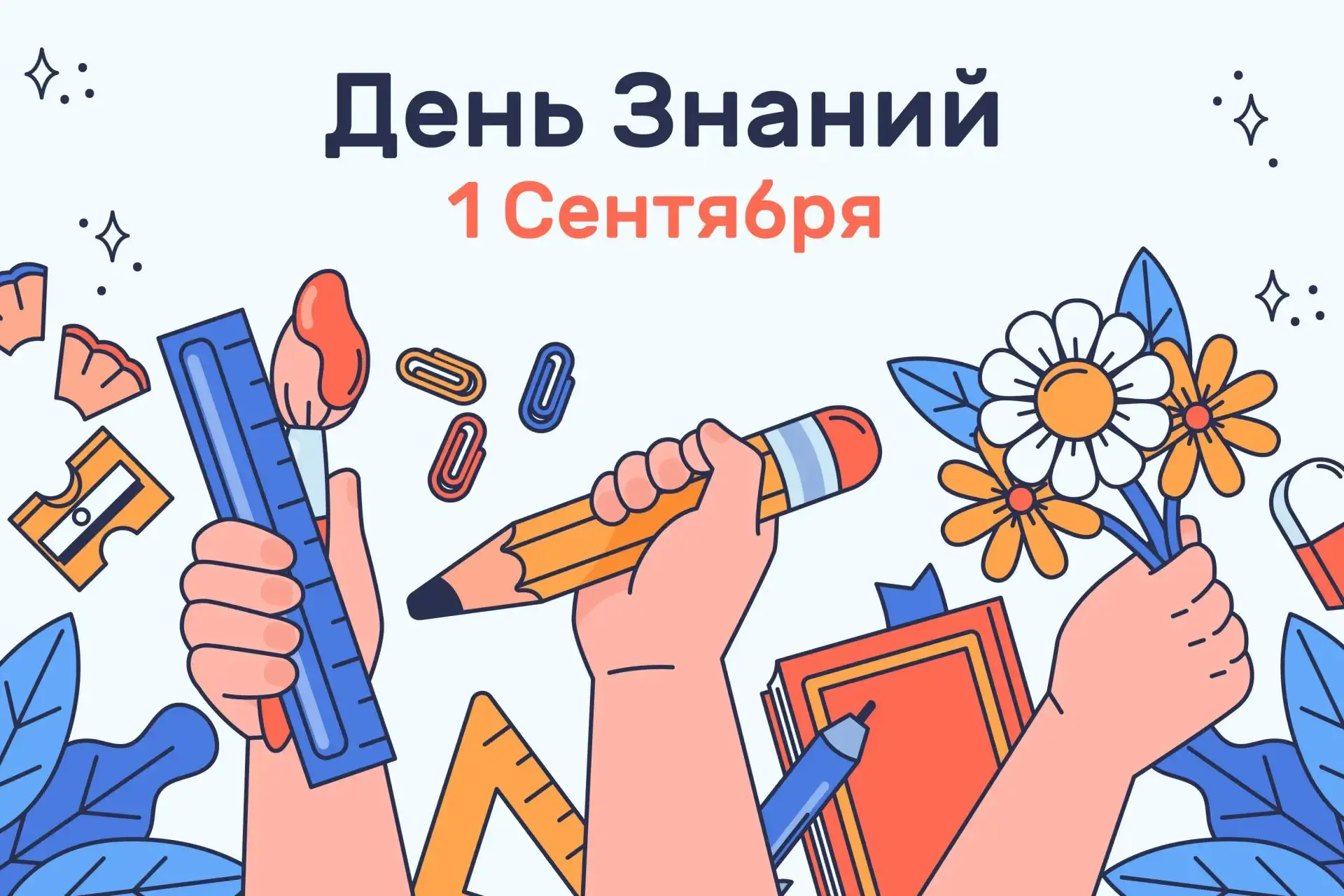 Дорогие ученики, уважаемые учителя и родители!
