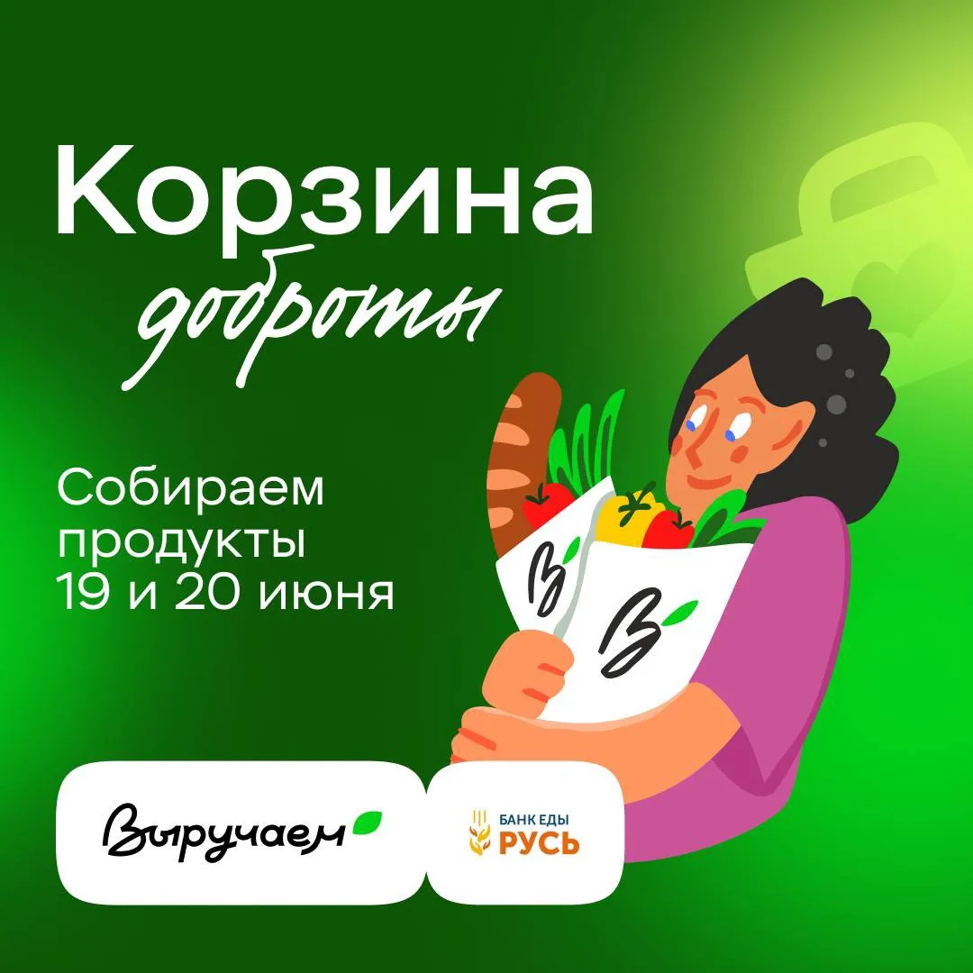 Чуть больше заботы в каждой покупке 💚