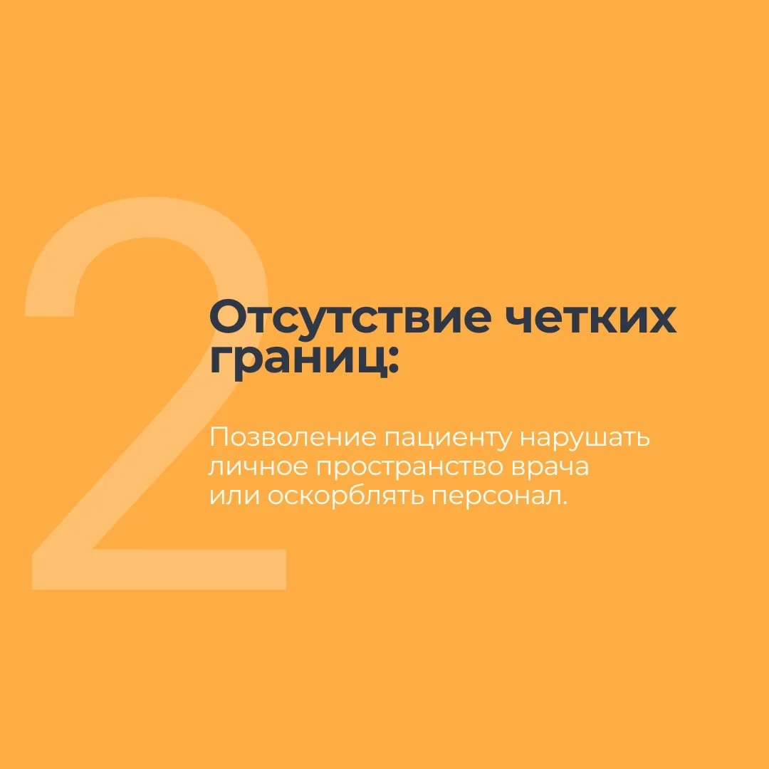 Эти ошибки допускал каждый!  📌 ТОП-ошибок, которые совершают врачи в общении со скандальными пациент