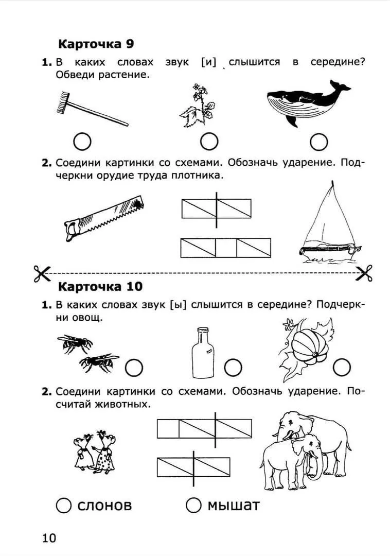 Задания для подготовки к школе ✍   --- Просим показать лайком ❤️🔥👍, что такой материал действительно