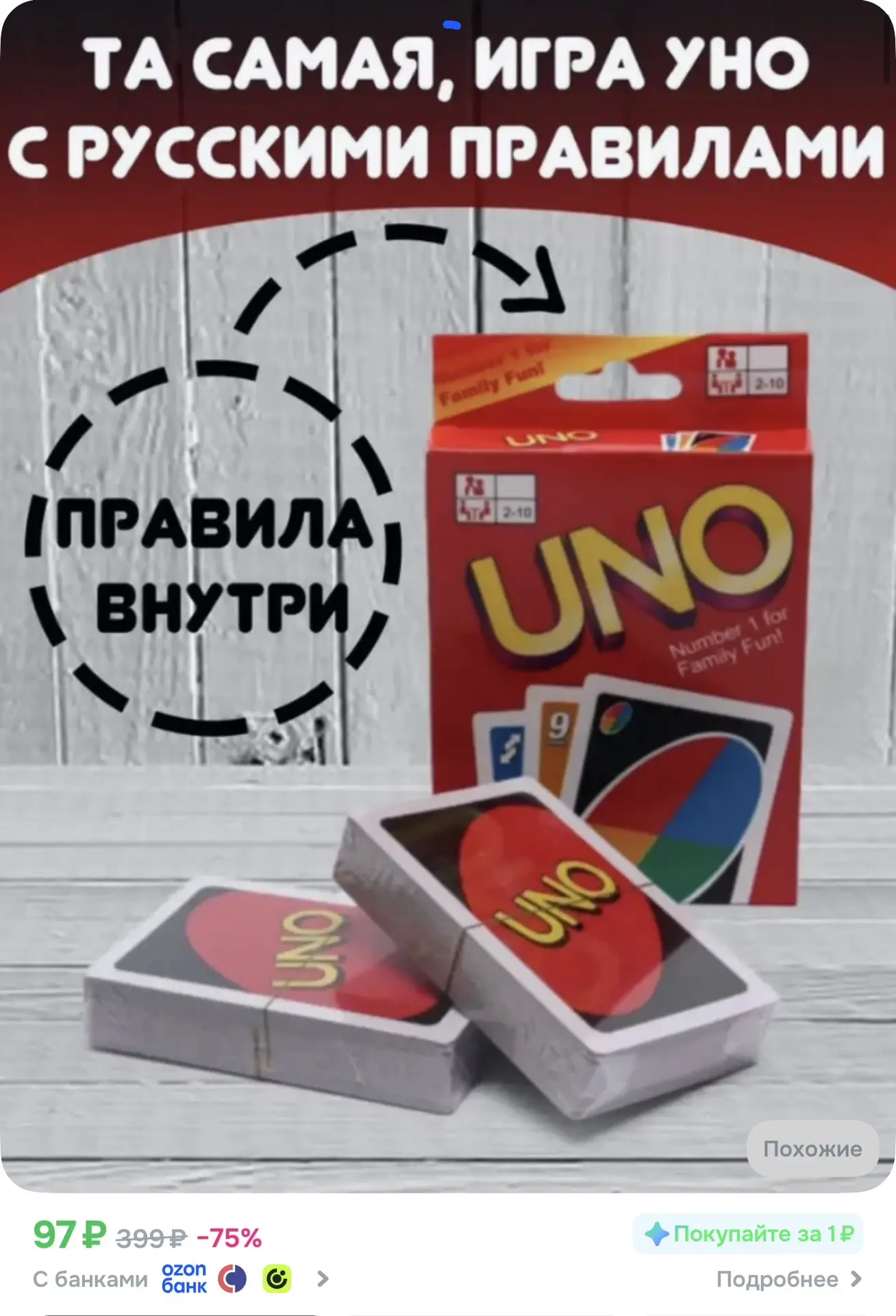 https://ozon.ru/t/5Dh78Kj
