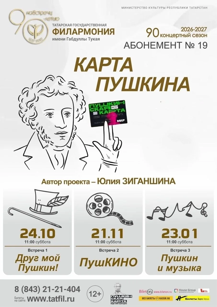 💥 1 августа стартовала продажа абонементов на новый сезон!