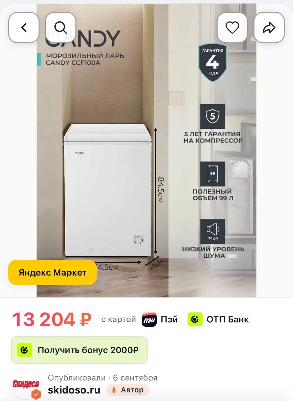 🔥Морозильный ларь Candy CCF100A, горизонтальный, Объём 99 л, гарантия 4 года, тихий 32...