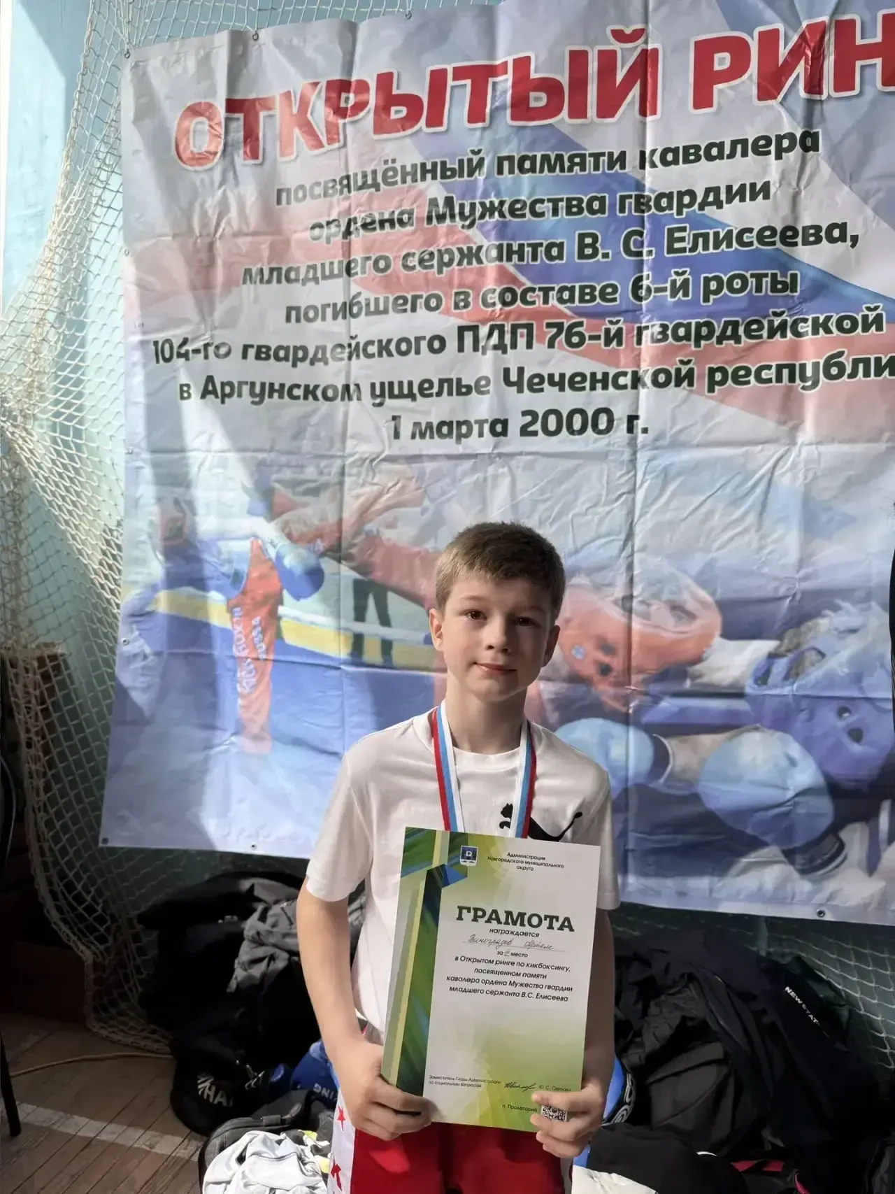 В субботу, 25 апреля, Виноградов Артём, ученик 1 «Г» класса, от спортивного клуба «Кангал» г. Пскова