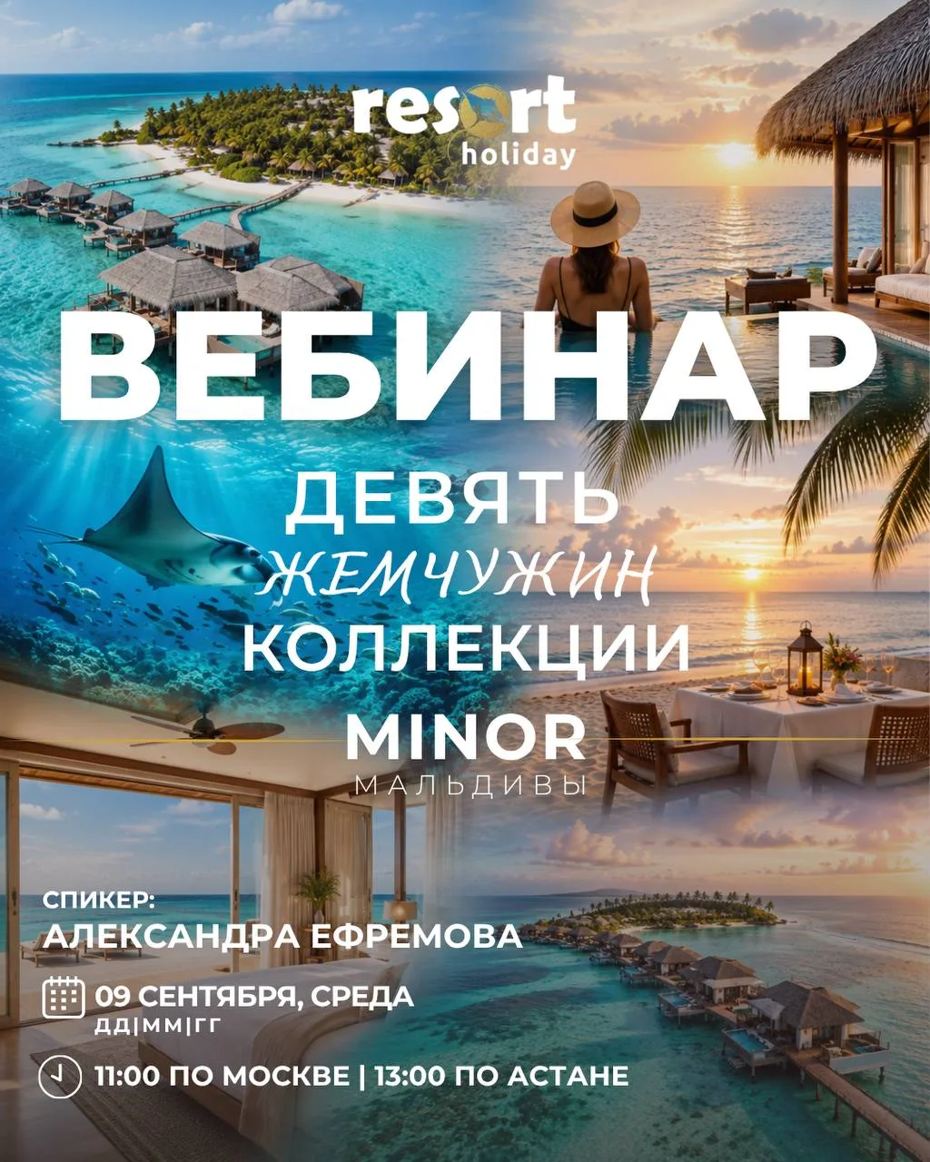 График эфиров: 9 СЕНТЯБРЯ || СРЕДА