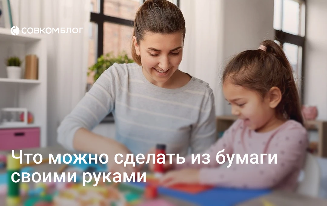 Что может звучать страшнее, чем услышанное в полночь: «Мама, я забыл про поделку на зав...