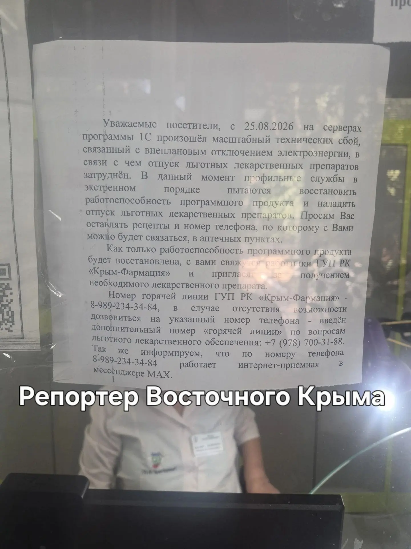В Ленинском районе проблемы с выдачей бесплатных лекарств по льготным рецептам