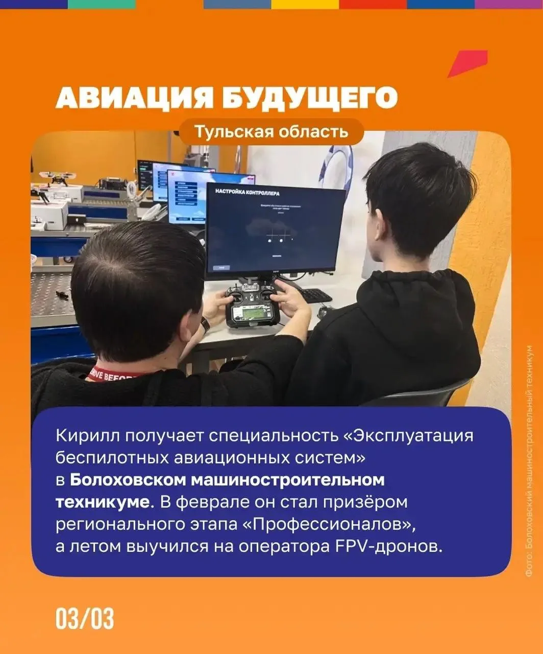 Будущее в Великом Новгороде 🚀