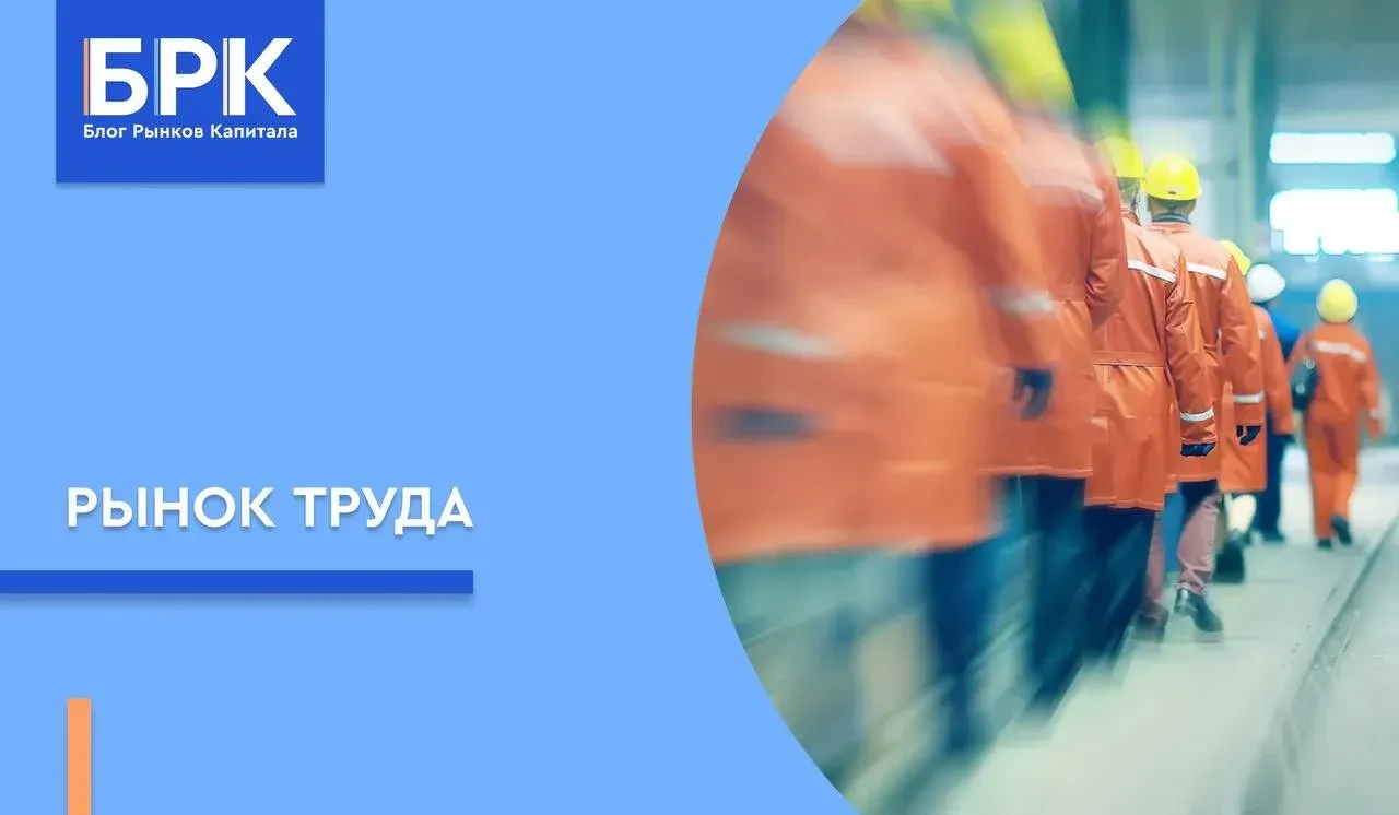 🕺 Свежая статистика: недельная дефляция и рынок труда в июле