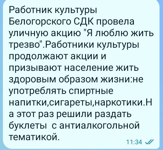 Медиа публикации