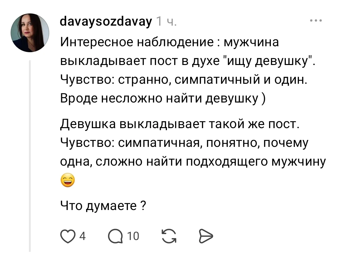Выложила вчера в тредс (запрещенка) вопрос, интересно было почитать мнения.