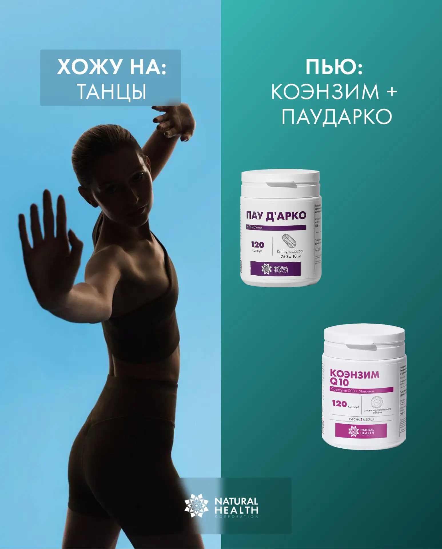Незаменимые продукты для любителей спорта и активного отдыха 🔥  За покупками ➡️ tdzdorovie.ru