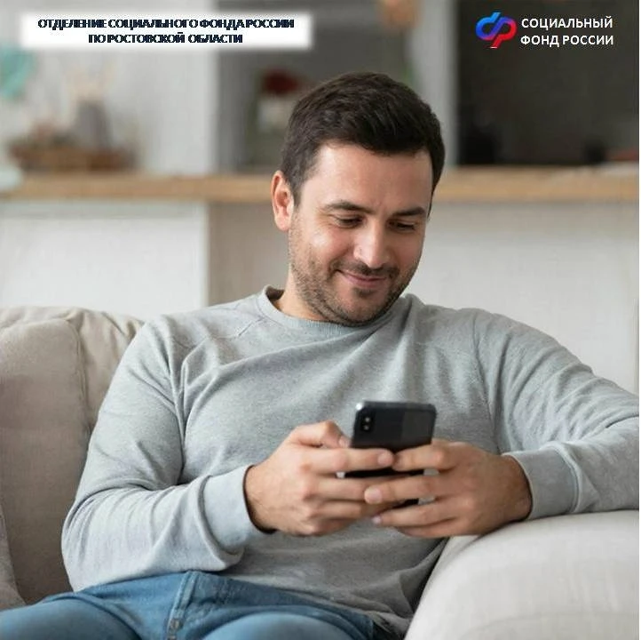 ✅Отделение СФР по Ростовской области теперь в мессенджере MAX.  📱Мы расширяем наши коммуникационные 