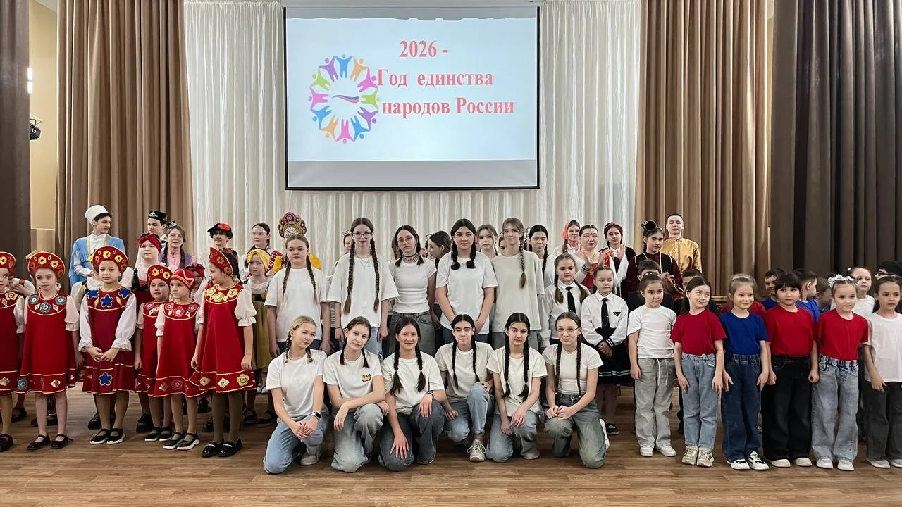 Встречаем Год единства народов России 🎉🎤  Сегодня мы официально открыли 2026 год, который в России п