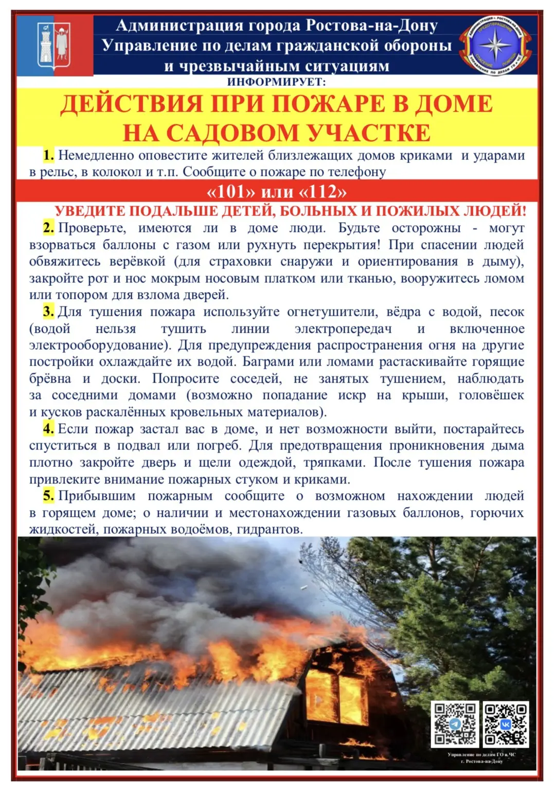 ‼️ВНИМАНИЕ‼️
✅ Уважаемые родители и учащиеся, ознакомьтесь с памятками‼️