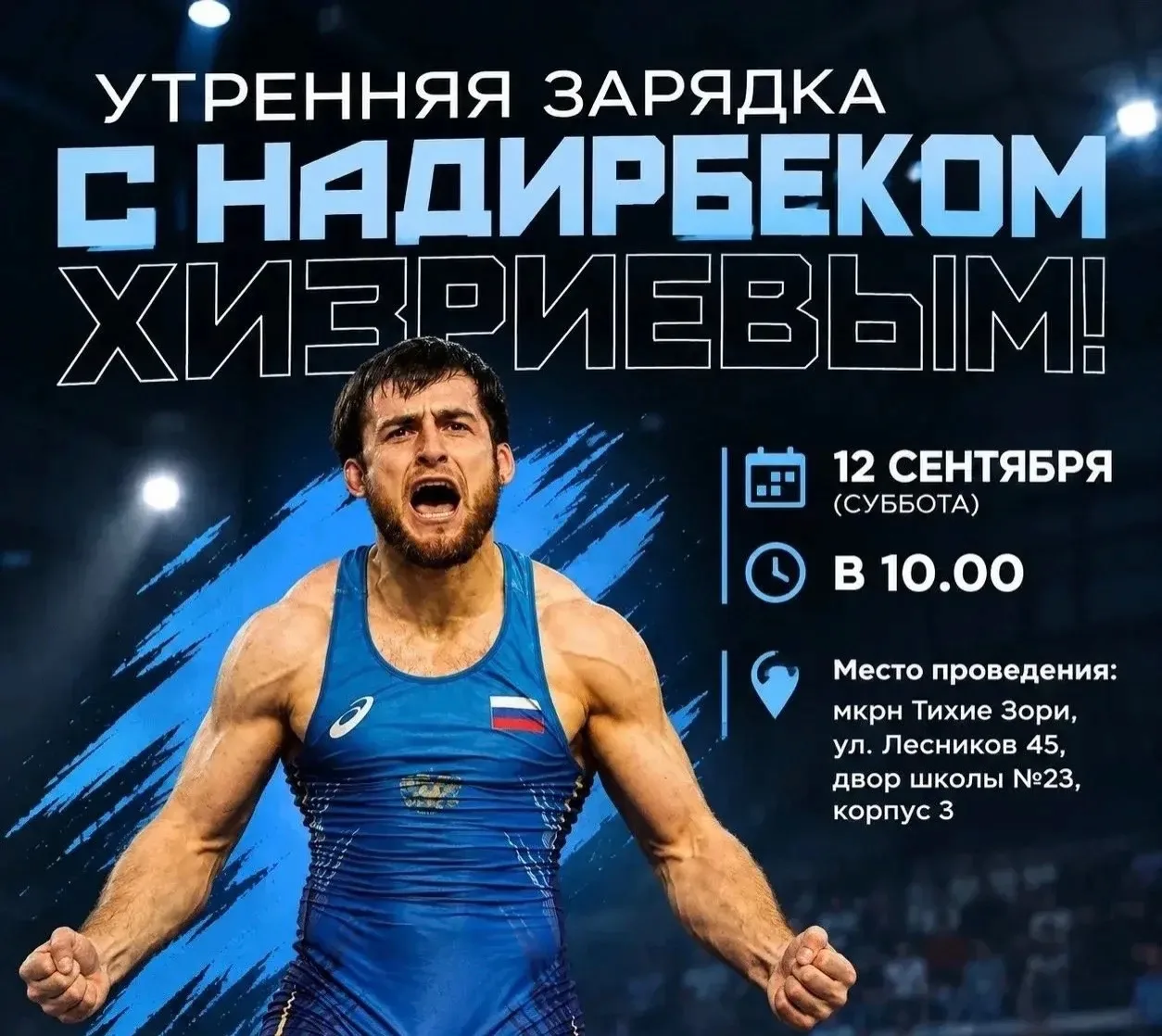 ❗️ЗАРЯДКА, СХВАТКИ, ТРЕНИРОВКИ, ФОРМА