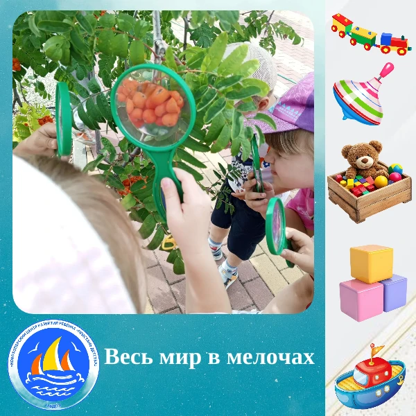 🎉 Маленькие исследователи в деле! 🎉