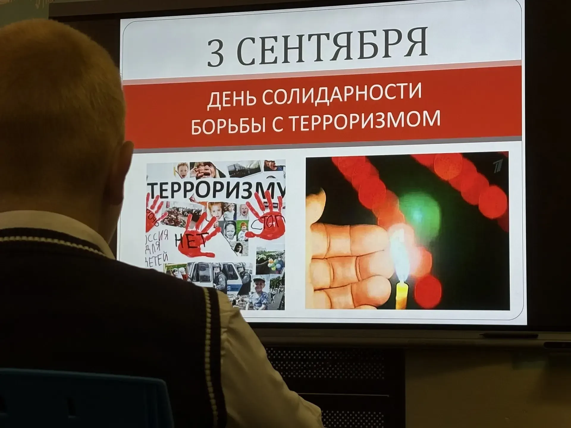 3 сентября - День солидарности в борьбе с терроризмом.