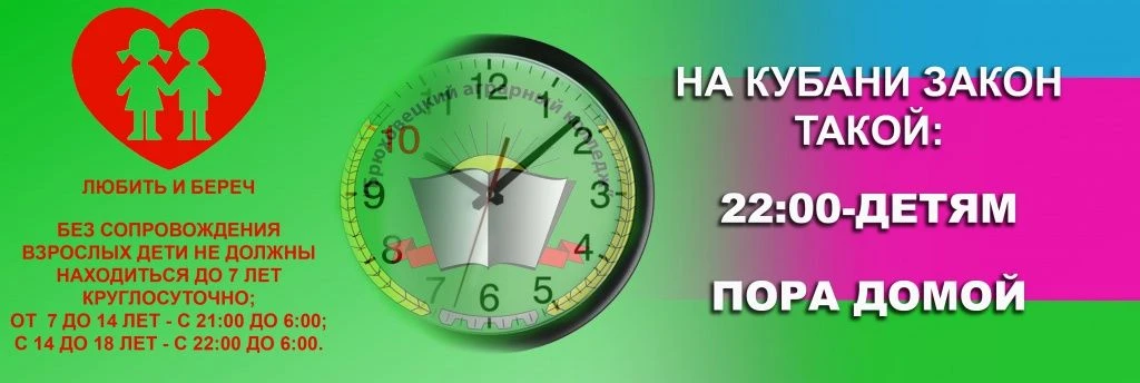 Безопасность детей — наша общая ответственность. Важная информация о законе № 1539

Уважаемые родите