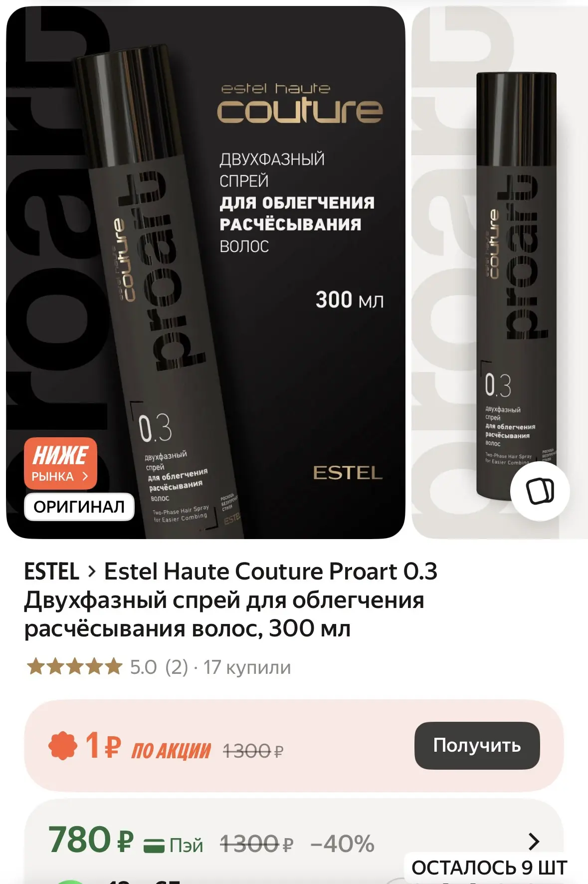 🔥хорошая цена, обычно дороже🔥
