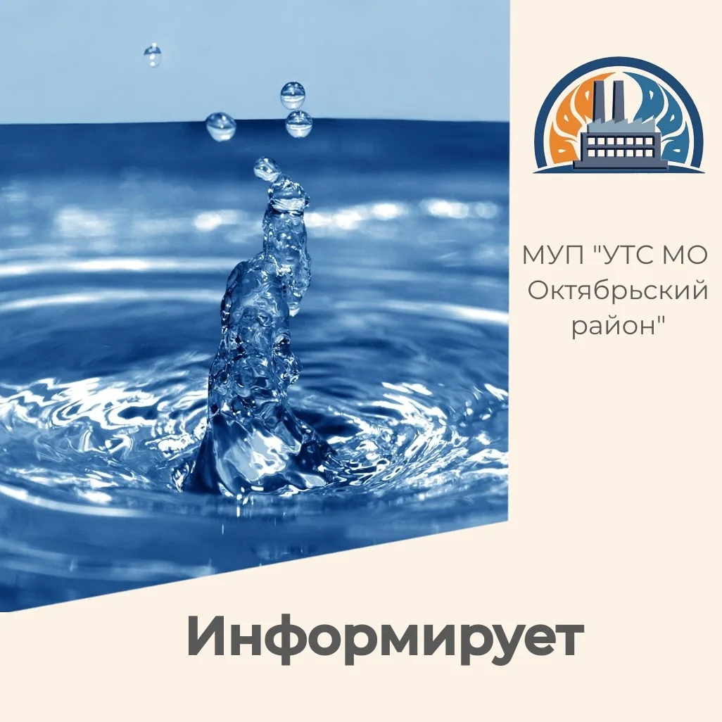 Уважаемые потребители!